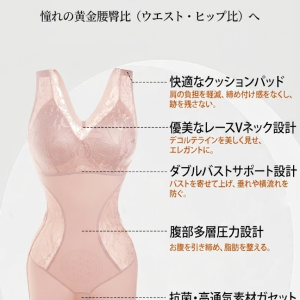 【シルク配合】オールインワン 補正下着 ボディスーツ — くびれメイク・ヒップアップ・ブラ機能一体型（抗菌・美肌）