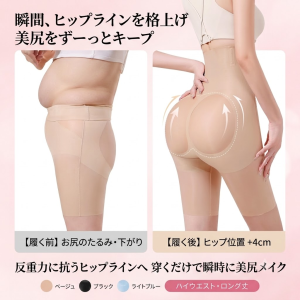 ハイウエスト補正ショーツ レディース｜お腹すっきり・ヒップアップ・美尻メイク｜薄手・通気性・伸縮性｜ボディシェイパー