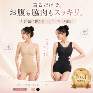 レースボディスーツ レディース｜ボディシェイパー 補正下着 ウエスト・お腹すっきり 美シルエット 美背インナー