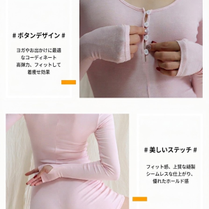 着痩せリブオールインワン ヨガウェア 長袖 フロントボタン【吸汗速乾・伸縮】フィットネスウェア レディース ボディスーツ ピラティス ジムウェア