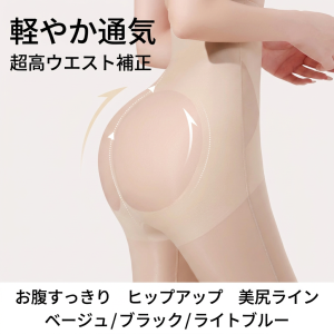 ハイウエスト補正ショーツ レディース｜お腹すっきり・ヒップアップ・美尻メイク｜薄手・通気性・伸縮性｜ボディシェイパー