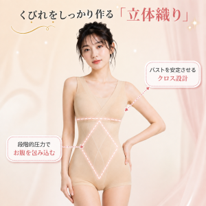 レースボディスーツ レディース｜ボディシェイパー 補正下着 ウエスト・お腹すっきり 美シルエット 美背インナー