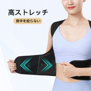 【卸売り】夏用・超薄型モデル姿勢サポーター